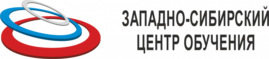 Система обучения и тестирования ООО "Западно-Сибирский центр обучения"